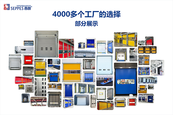 西朗门业4000多个工厂的选择